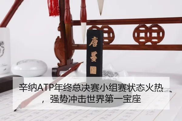 xin-na-nian-zhong-zong-jue-sai-xiao-zu-sai-zhuang-tai-huo-re-qiang-shi-chong-ji-shi-jie-di-yi-bao-zuo-3-958.jpg