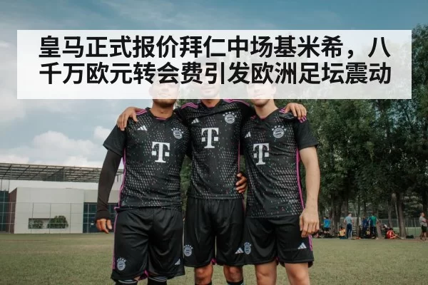 Bayern Munich soccer player