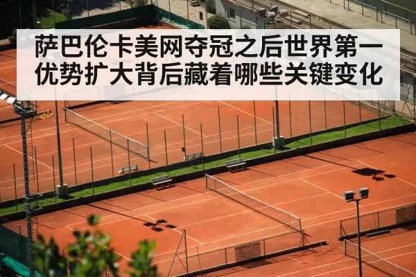 tennis stadium night lights